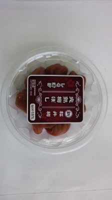 福井梅の完熟梅干し