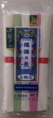 揖保の糸（上級品）三彩めん