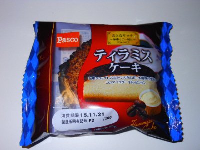 おとなリッチ～珈琲とご一緒に～　ティラミスケーキ