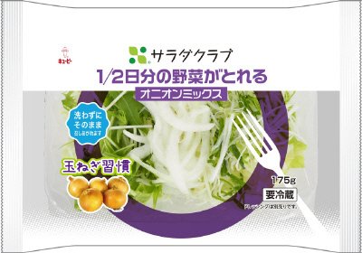 １／２日分の野菜がとれるオニオンミックス