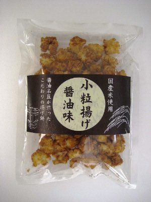 小粒揚げ　醤油味