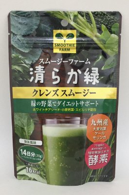 クレンズスムージー清らか緑
