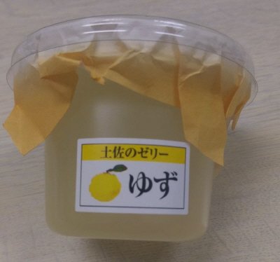 土佐のゆずゼリー