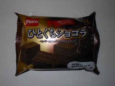 ひとくちショコラ8個入