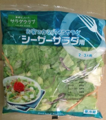 お家で作るごちそうサラダ　シーザーサラダ用