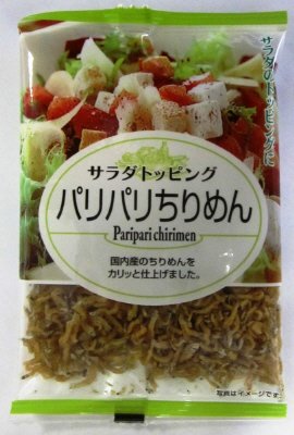 サラダパリパリちりめん