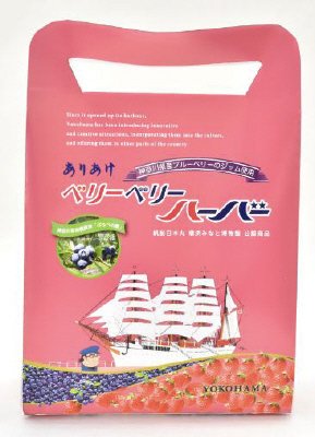 ベリーベリーハーバー