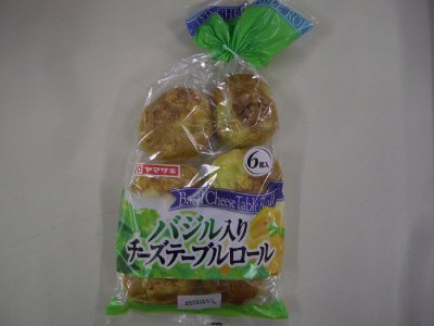 バジル入りチーズテーブルロール