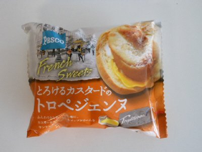 とろけるカスタードのトロペジェンヌ