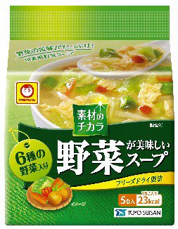 野菜が美味しいスープ