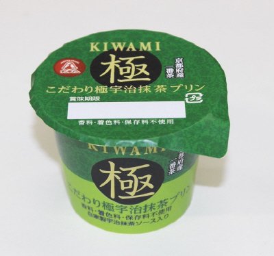 こだわり極宇治抹茶プリン