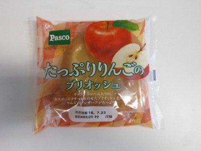 たっぷりりんごのブリオッシュ