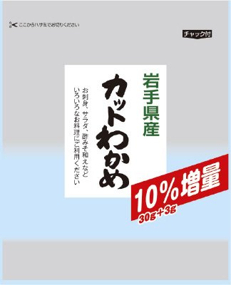岩手県産カットわかめ増量