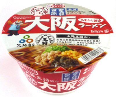 産経新聞　大阪ラーメン　あまから醤油