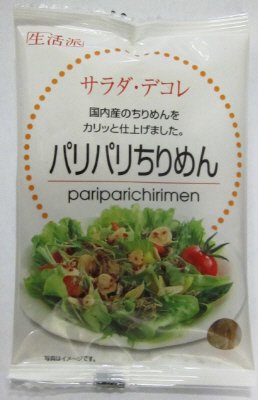 パリパリちりめん