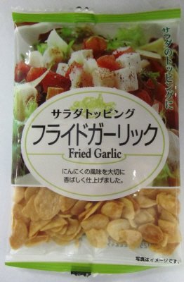 サラダフライドガーリック