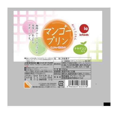 マンゴープリン250g