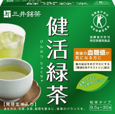 健活緑茶