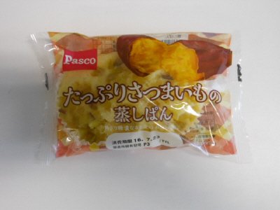 たっぷりさつまいもの蒸しぱん