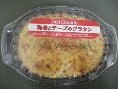 海老とチーズのグラタン