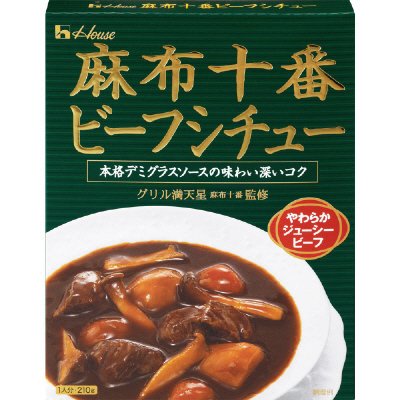 麻布十番ビーフシチュー