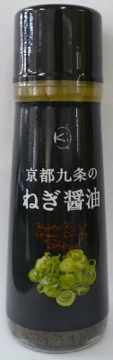 京都九条のねぎ醤油