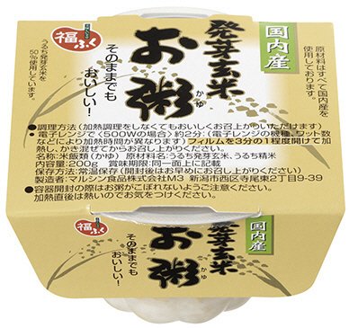 発芽玄米お粥（２００ｇ）