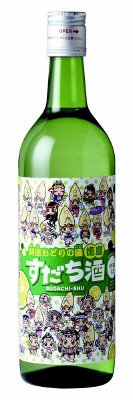 すだち酒（阿波キャララベル）