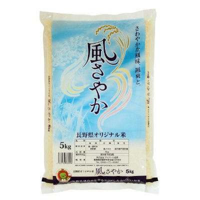 長野県産風さやか