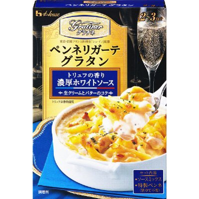 グラチネ　ペンネリガーテグラタン　濃厚ホワイトソース