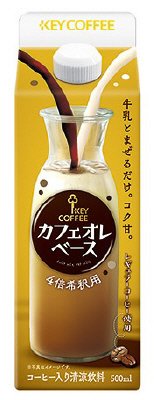 カフェオレベース