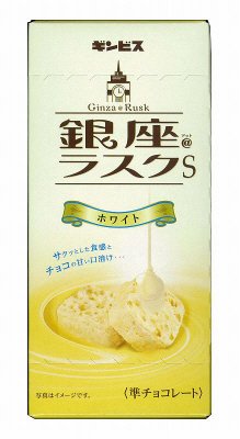 銀座＠ラスクＳ　ホワイト