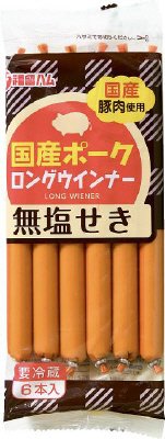 国産ポークロングウインナー（無塩せき）
