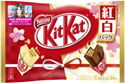 キットカット　ミニ　紅白パック