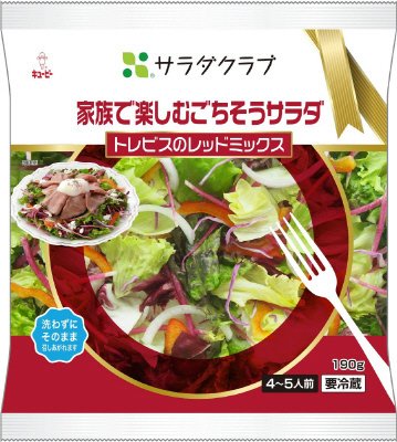 家族で楽しむごちそうサラダトレビスのレッドミックス