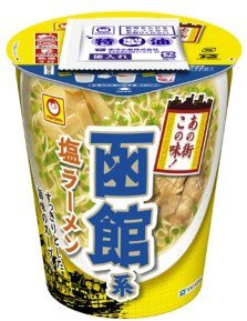 あの街この味！函館系塩ラーメン