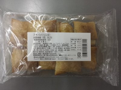 プチパイ（リンゴ）