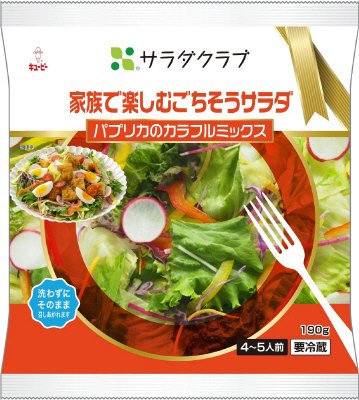 家族で楽しむごちそうサラダパプリカのカラフルミックス