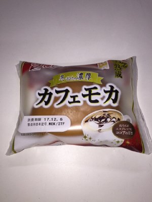 丹念熟成カフェモカ