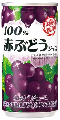 100%赤ぶどうジュース
