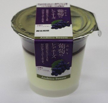 葡萄のレアチーズ