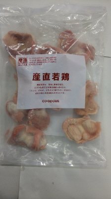 産直若鶏砂肝