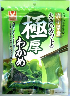 大きいカットの極厚わかめ