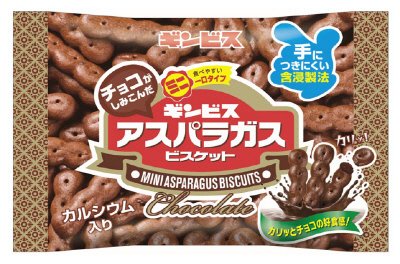 チョコがしみこんだミニアスパラガス　２５ｇ