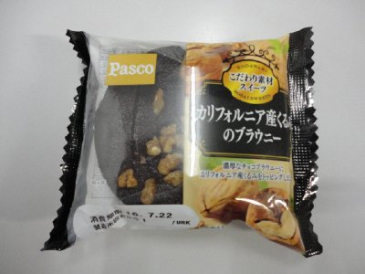 カリフォルニア産くるみのブラウニー