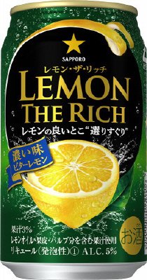 レモン・ザ・リッチ　２種アソート（１２缶）