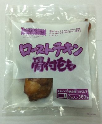 ローストチキン（骨付きもも）