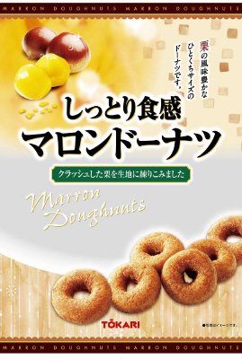 しっとり食感マロンドーナツ