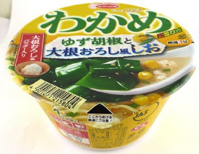 わかめラーメン　ゆず胡椒と大根おろし風しお