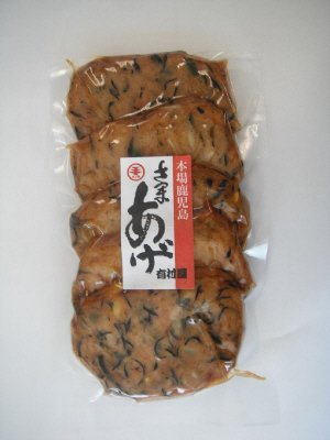 鹿児島さつま揚げ　五目揚げ